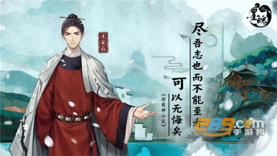 墨魂公测版