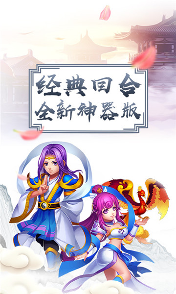 大话神器版v1.0安卓版