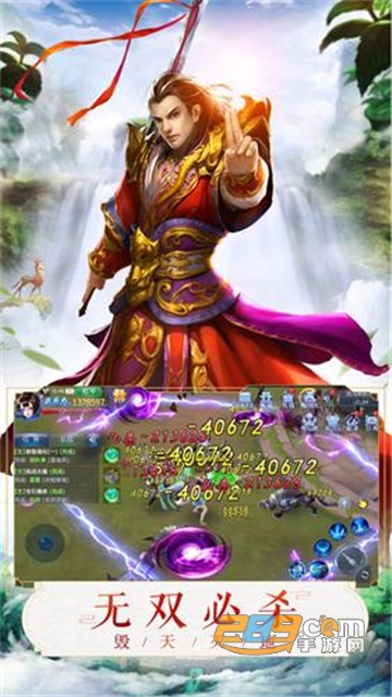 仙剑缥缈录官方正版v1.0.0