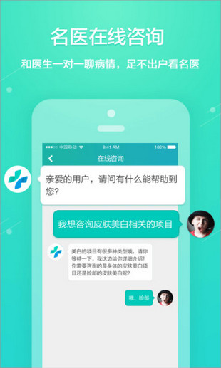 健康160APP