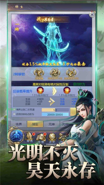绝色天尊满v版v1.0.0安卓版