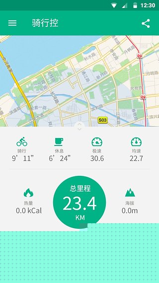 骑行控