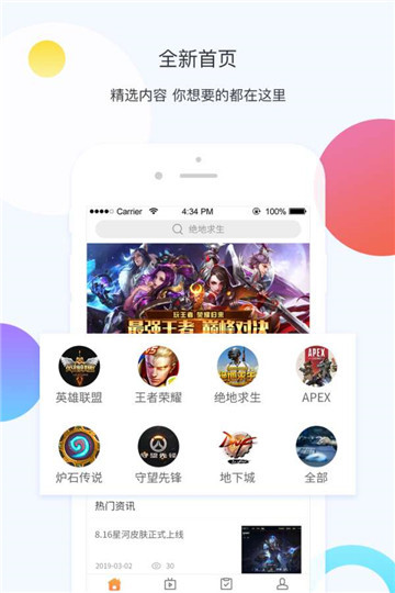 橙游(游戏资讯)v1.0.0安卓版