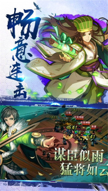 三国演义之天策腾讯版v1.0.4安卓版
