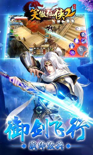 笑傲仙侠2 果盘版
