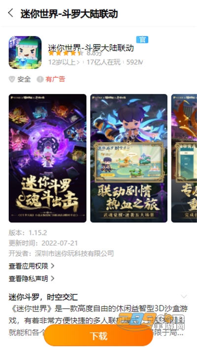 vivo游戏中心商店v7.2.34.0官方安卓版