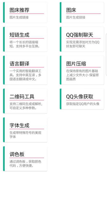 BeautifyQQ美化v4.3最新版
