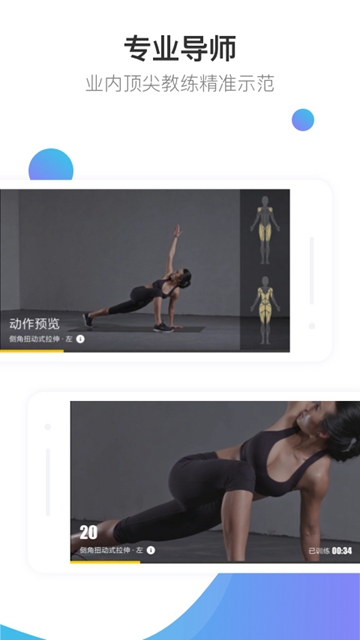 Fit健身私人健身教练APPv6.5.9.1最新版