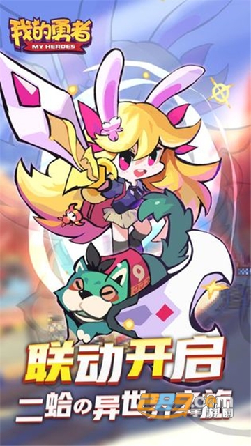 我的勇者魔界岛升级版最新免费版v7.4.9升级版