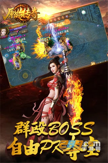 贪玩原始传奇超变福利版