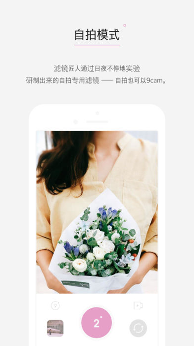 9camAPP