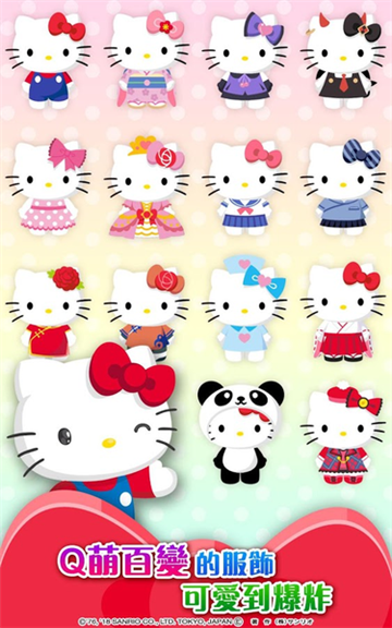 HelloKitty梦幻乐园游戏v1.0安卓版