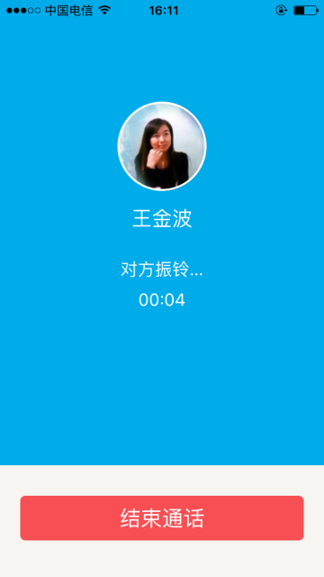 给力心理咨询APP