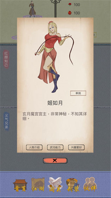 江湖中的我吾爱破解版v3.0安卓版