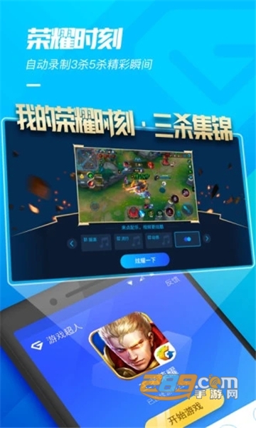 游戏超人万能游戏辅助器2020最新版v1.6.6