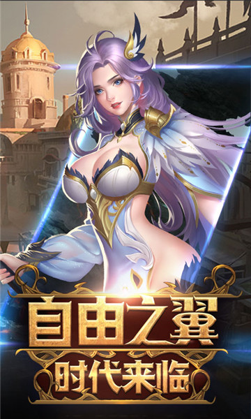 幻想之翼官方版 幻想之翼官方版