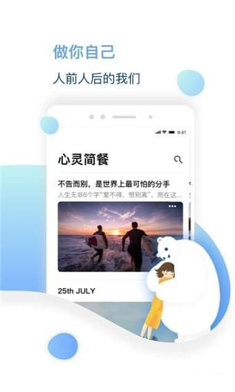 比优心理APP
