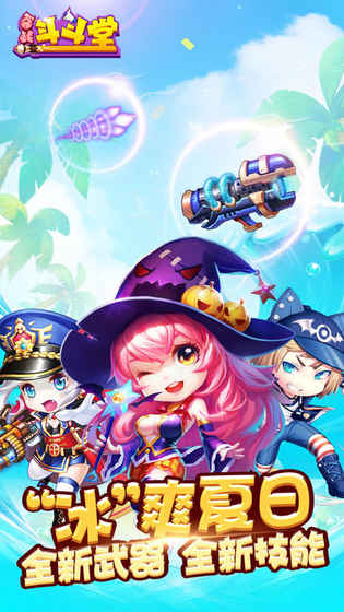 百战斗斗堂飞升版