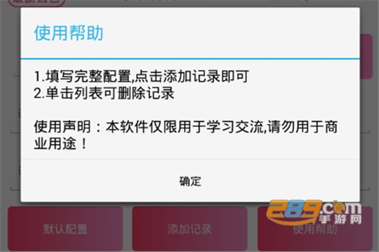 得物订单生成器手机无水印免费版