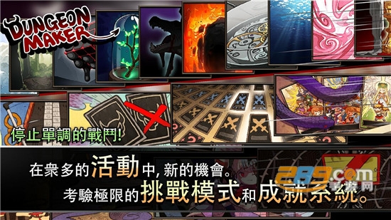 地牢制造者无限魔石正常金币内购破解版2.3.4全解锁