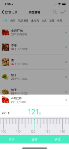 合家健康APP