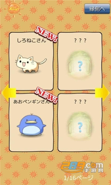 Veranda garden(动物后院免费版)v1.1.9