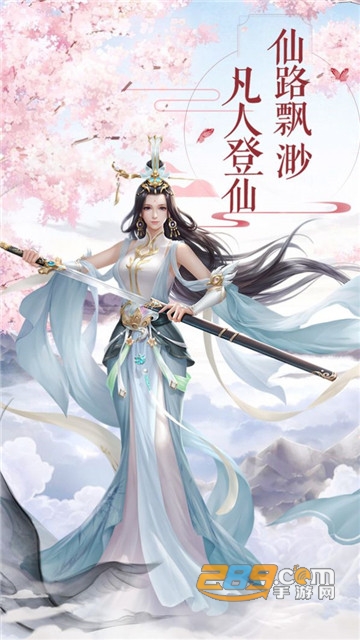 仙临凡尘录正式版v1.0.0