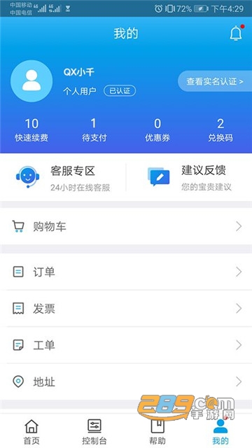 千寻位置北斗定位app破解版v2.6.0官方最新版