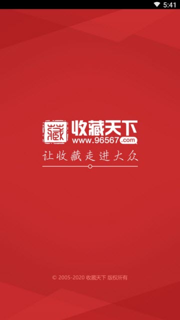 收藏天下v1.0