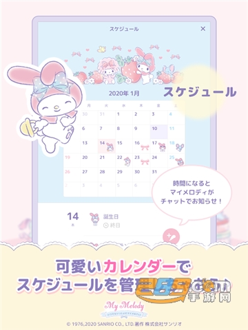 和美乐蒂一起my melody中文版 和美乐蒂一起my melody中文版