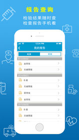 湘雅三e院APP