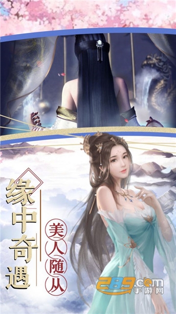 仙临凡尘录正式版v1.0.0