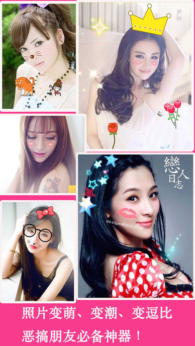 女孩美妆相机APP