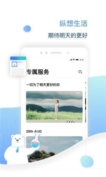 比优心理APP