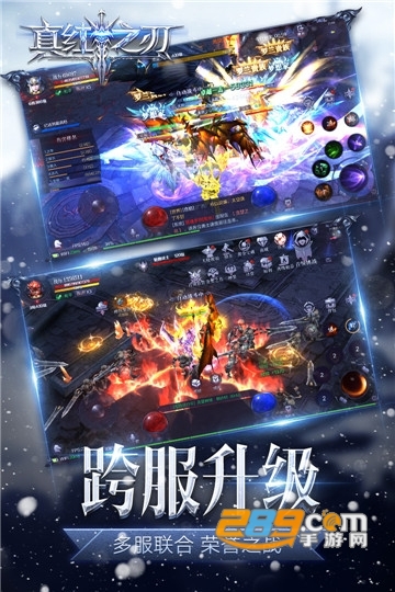 真红之刃奇迹官方版（支持点对点交易）v3.4.5最新版