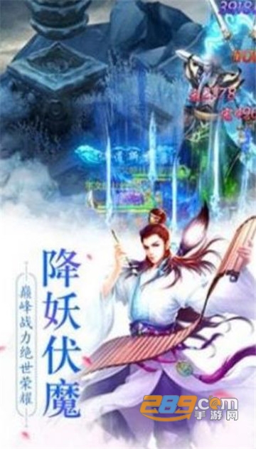 青云传之扶摇九天最新安卓版v1.0.0