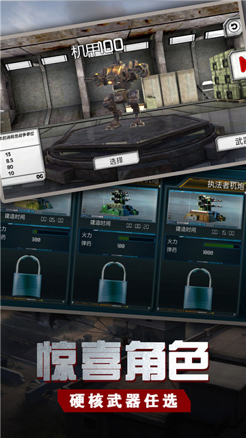 钢铁生存战场求生法门v1.0.6安卓版
