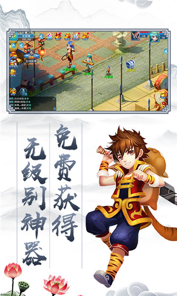 大话神器版v1.0安卓版