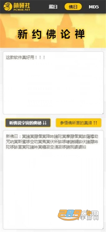 与熊论道解码app手机版v1.0安卓版