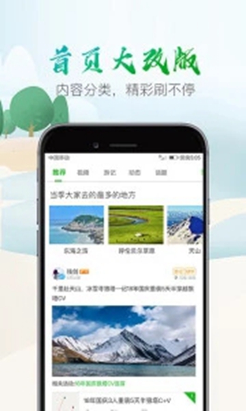 两步路户外助手APPv6.3.9