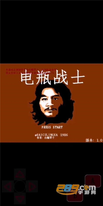 电瓶战士三关版最新v1.0.0