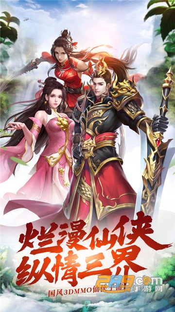 仙剑缥缈录官方正版v1.0.0