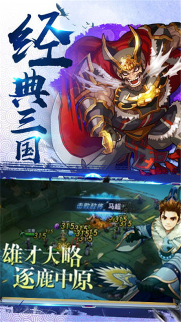 三国演义之天策腾讯版v1.0.4安卓版