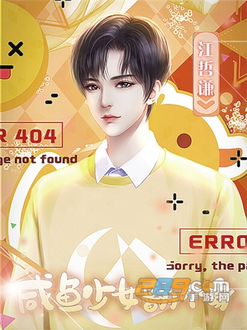 咸鱼少女翻个身破解版金手指最新版v1.0破解版