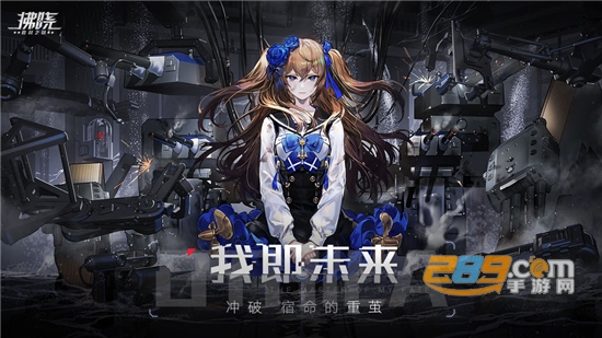 拂晓手游官方测试版v1.0安卓版