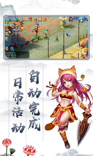 大话神器版v1.0安卓版