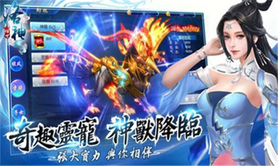 倾世洛神赋无限元宝版v1.8.1安卓版
