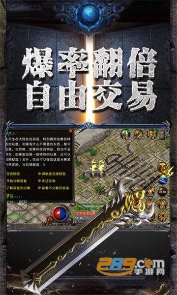 一刀倾城传奇手游v1.0.0安卓版