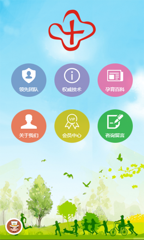 女子诊所APP