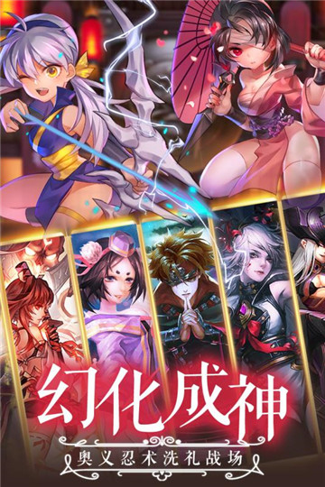 忍者学园二次元v1.0安卓版